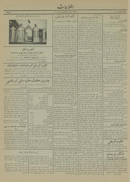 پرونده:Ettelaat13130627.pdf