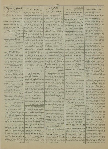 پرونده:Ettelaat13130627.pdf