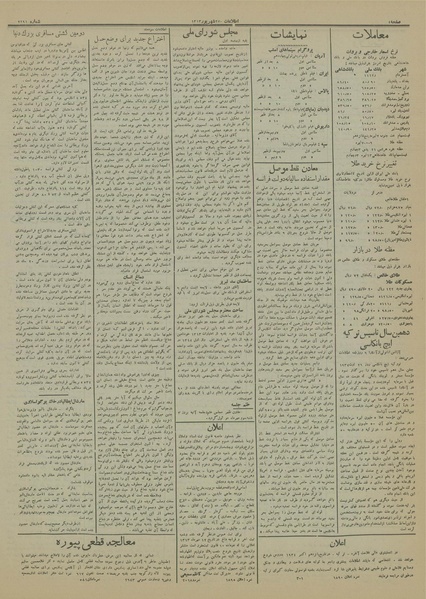 پرونده:Ettelaat13130627.pdf