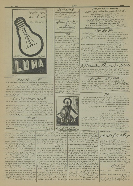 پرونده:Ettelaat13130627.pdf