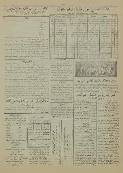 پرونده:Ettelaat13130627.pdf