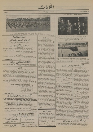 Ettelaat13150304.pdf