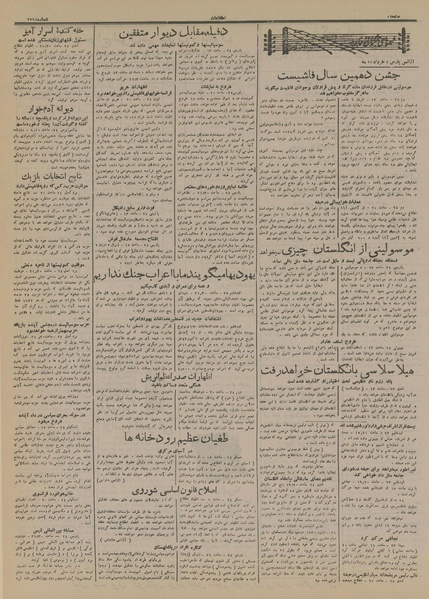 پرونده:Ettelaat13150304.pdf