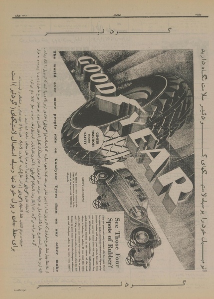 پرونده:Ettelaat13150304.pdf