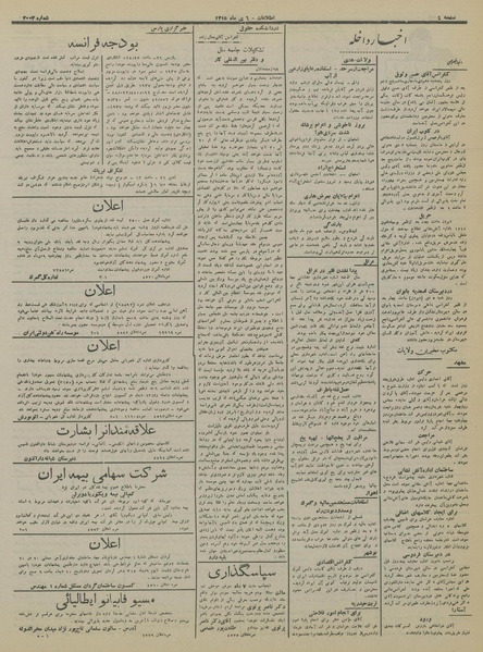 پرونده:Ettelaat13151006.pdf