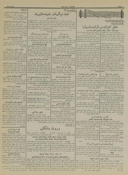 پرونده:Ettelaat13151006.pdf