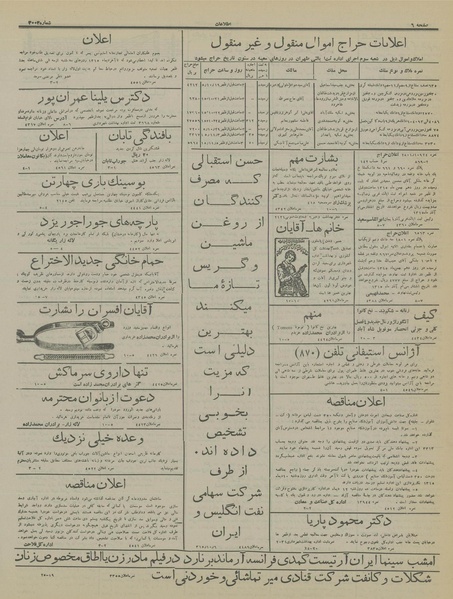 پرونده:Ettelaat13151006.pdf