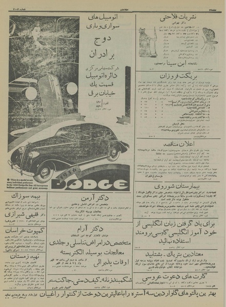 پرونده:Ettelaat13151006.pdf