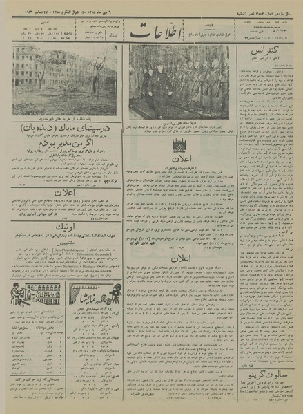 پرونده:Ettelaat13151006.pdf