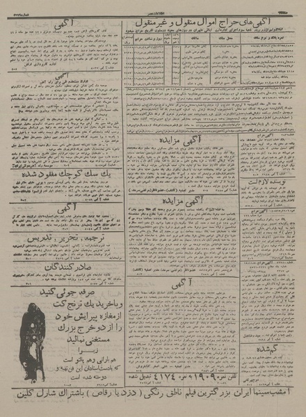 پرونده:Ettelaat13160719.pdf