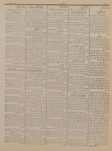 پرونده:Ettelaat13160719.pdf