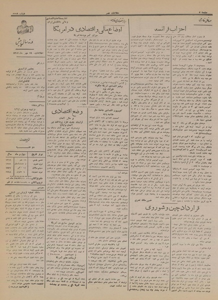 پرونده:Ettelaat13160719.pdf