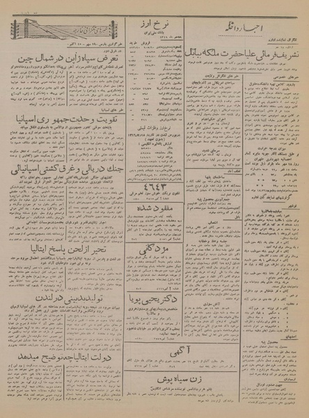 پرونده:Ettelaat13160719.pdf