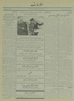 Ettelaat13170120.pdf