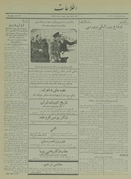 پرونده:Ettelaat13170120.pdf