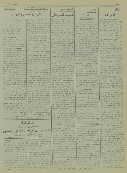 پرونده:Ettelaat13170120.pdf