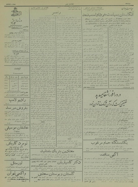 پرونده:Ettelaat13170120.pdf