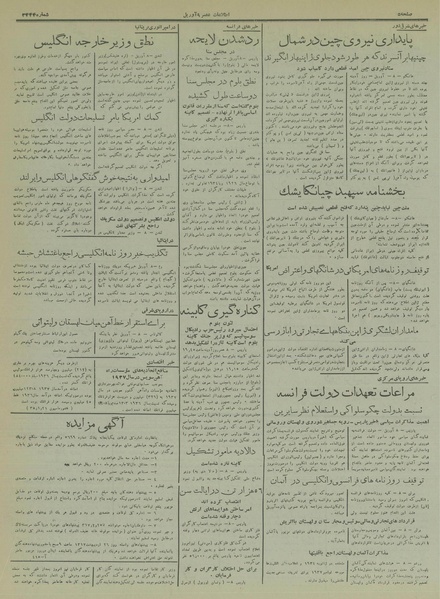 پرونده:Ettelaat13170120.pdf