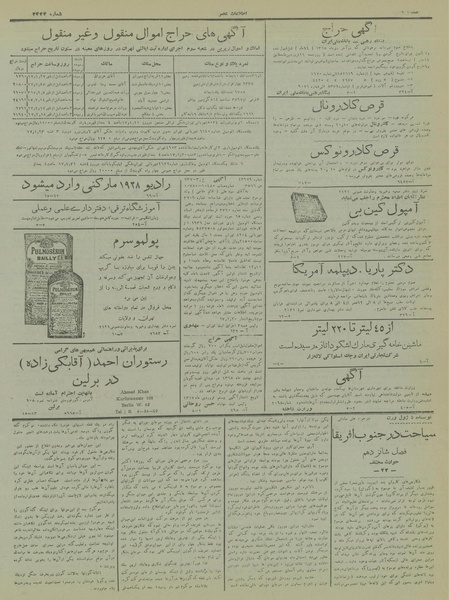 پرونده:Ettelaat13170120.pdf