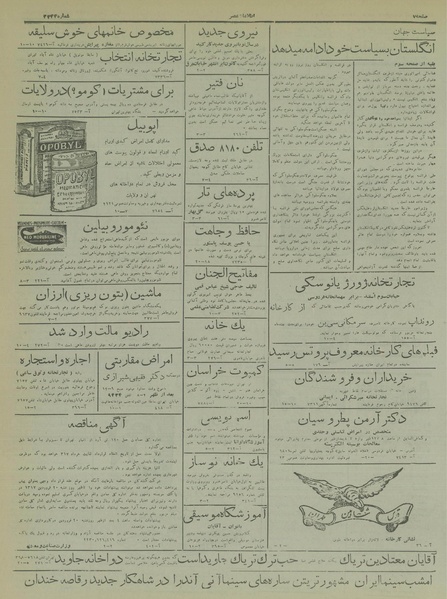 پرونده:Ettelaat13170120.pdf