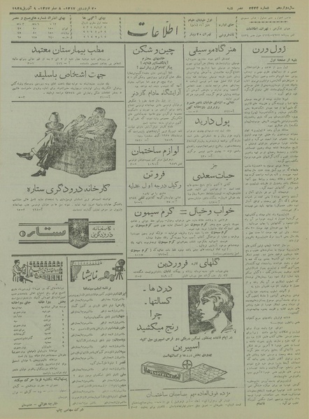 پرونده:Ettelaat13170120.pdf