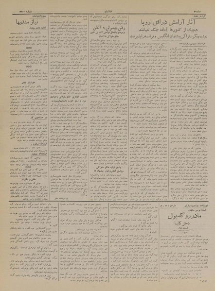 پرونده:Ettelaat13170702.pdf