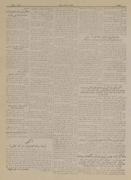 پرونده:Ettelaat13170702.pdf