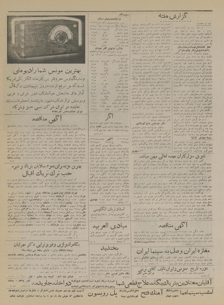 پرونده:Ettelaat13170702.pdf