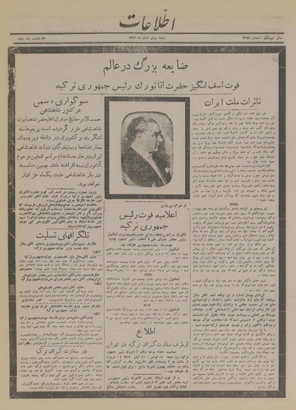 پرونده:Ettelaat13170820.pdf