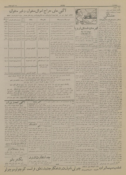 پرونده:Ettelaat13170820.pdf