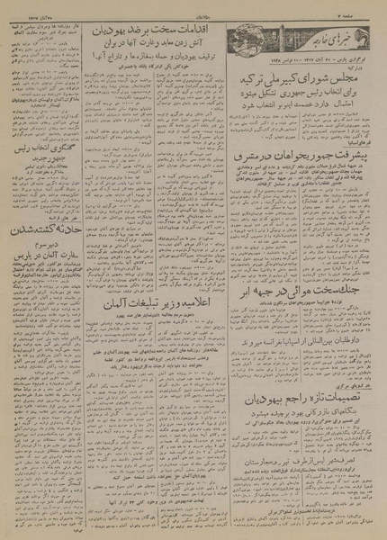 پرونده:Ettelaat13170820.pdf