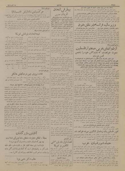 پرونده:Ettelaat13170820.pdf