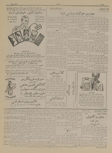 پرونده:Ettelaat13170820.pdf