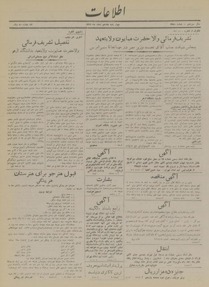 Ettelaat13171217.pdf