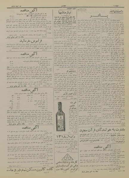 پرونده:Ettelaat13171217.pdf