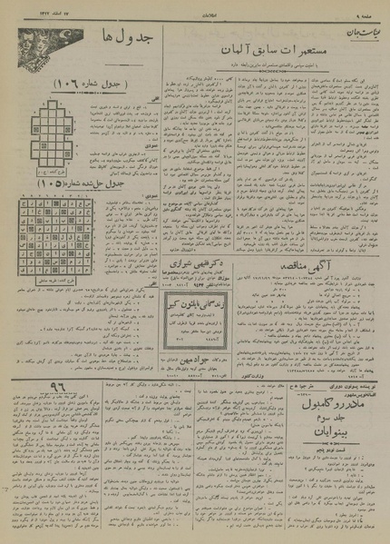 پرونده:Ettelaat13171217.pdf