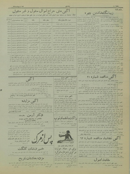 پرونده:Ettelaat13180224.pdf