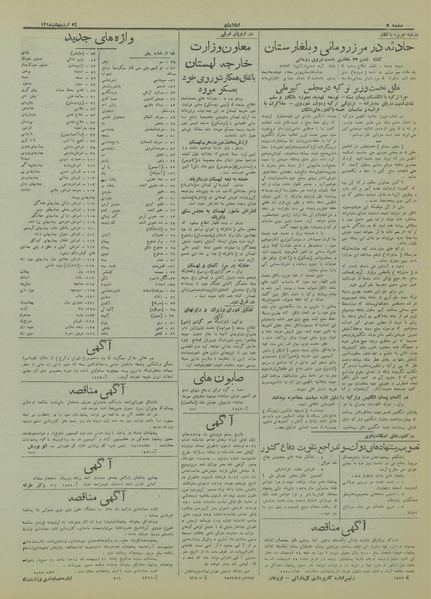 پرونده:Ettelaat13180224.pdf