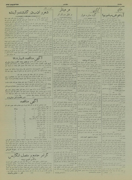 پرونده:Ettelaat13180224.pdf