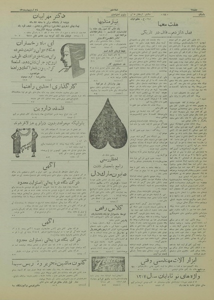 پرونده:Ettelaat13180224.pdf