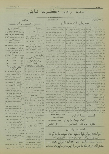 پرونده:Ettelaat13180224.pdf