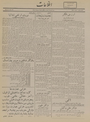 Ettelaat13180321.pdf