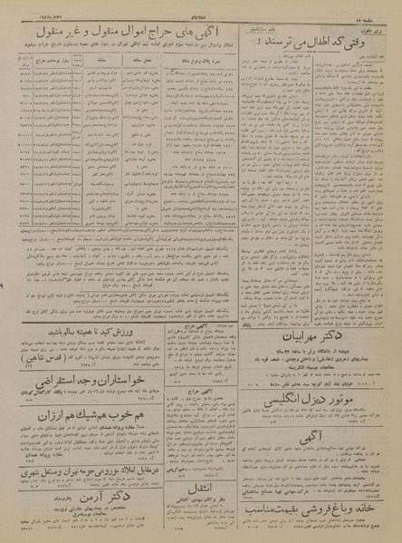 پرونده:Ettelaat13180321.pdf