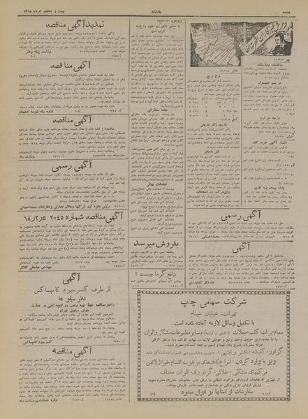 پرونده:Ettelaat13180321.pdf