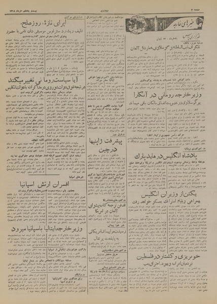 پرونده:Ettelaat13180321.pdf