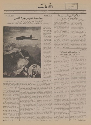 Ettelaat13180324.pdf