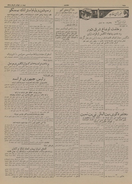 پرونده:Ettelaat13180324.pdf