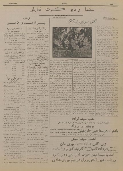 پرونده:Ettelaat13180324.pdf