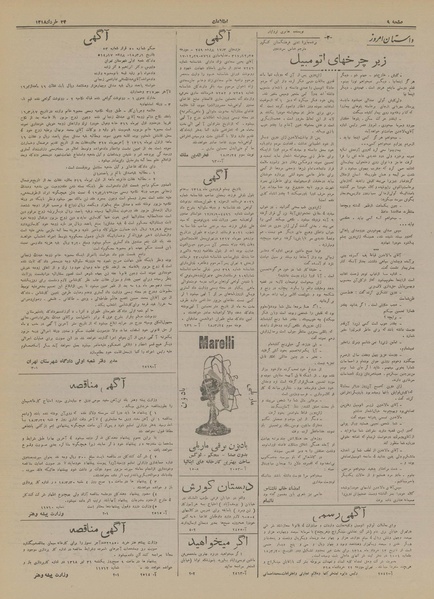 پرونده:Ettelaat13180324.pdf