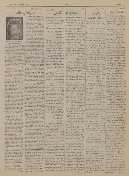 پرونده:Ettelaat13190918.pdf